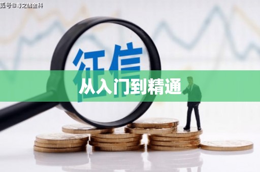 余干从入门到精通